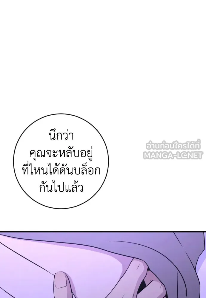 รักไร้ราคา ตอนที่ 37 รูปที่ 87