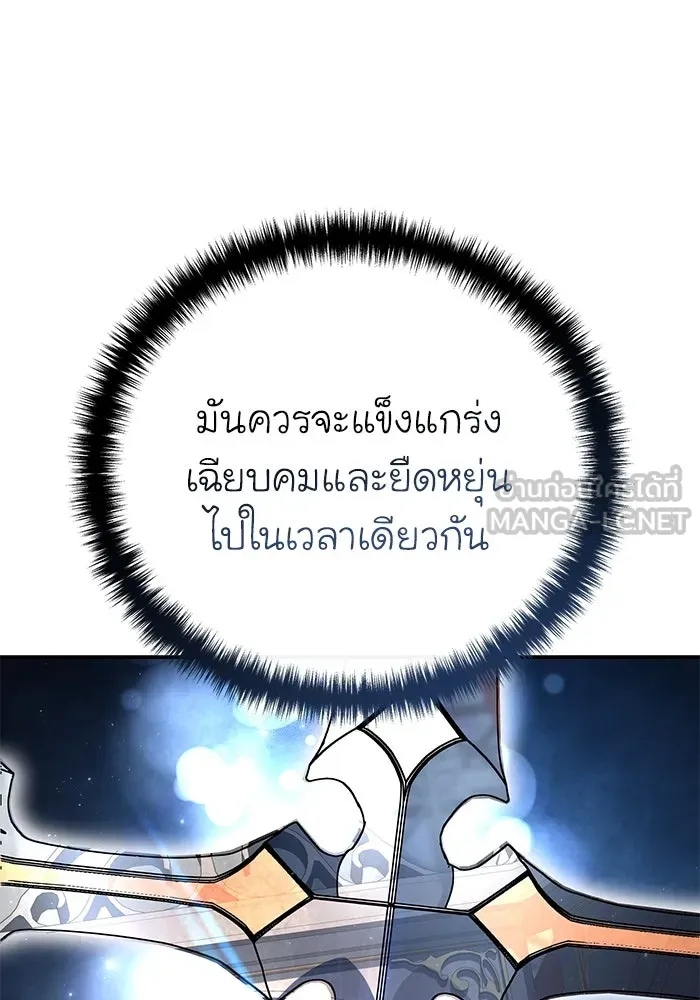 ยอดนักดาบผู้โอบอุ้มดารา ตอนที่ 70 รูปที่ 69