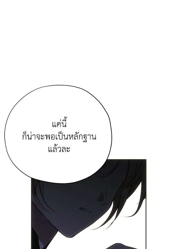 คมเขี้ยวชำระแค้น ตอนที่ 50 รูปที่ 130