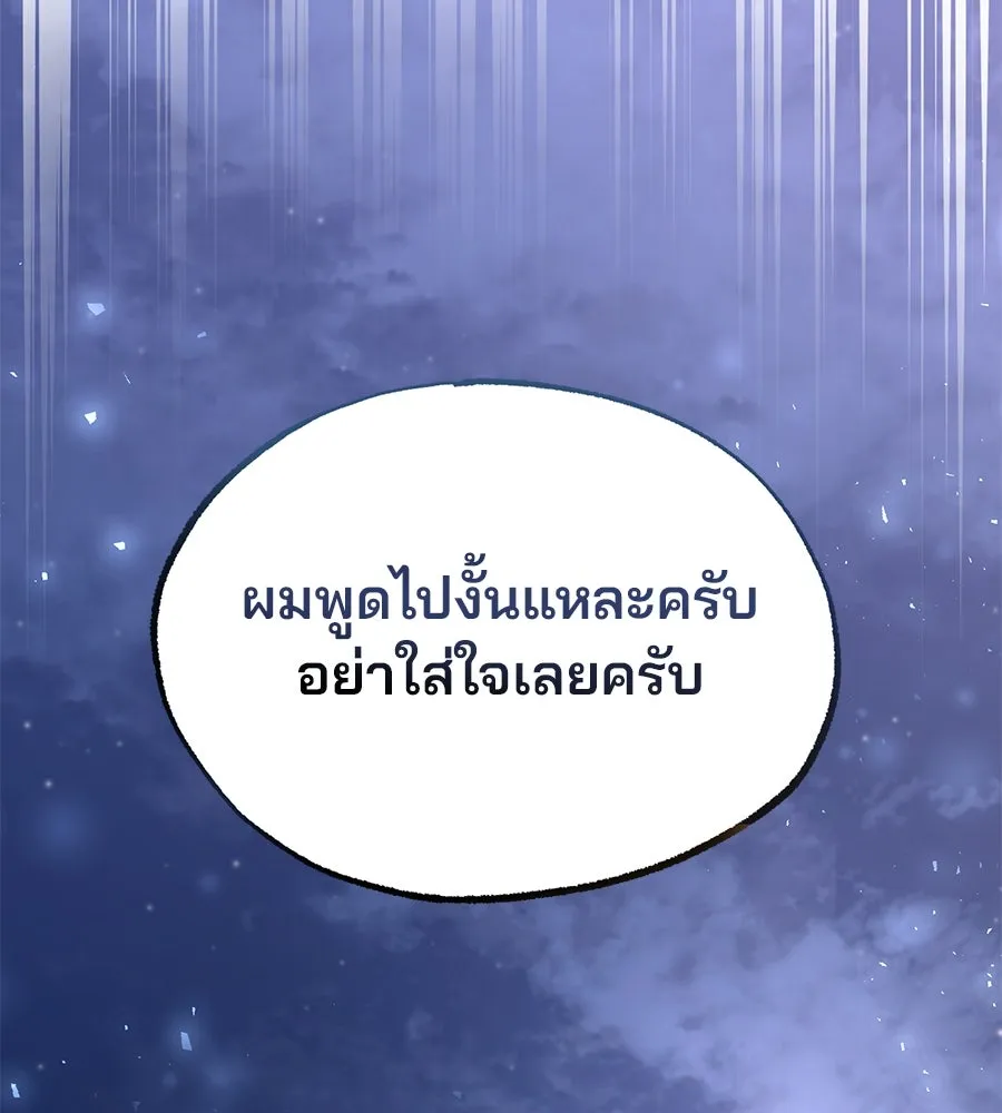 ร้านสะดวกซื้อต่างโลก ตอนที่ 4 รูปที่ 134