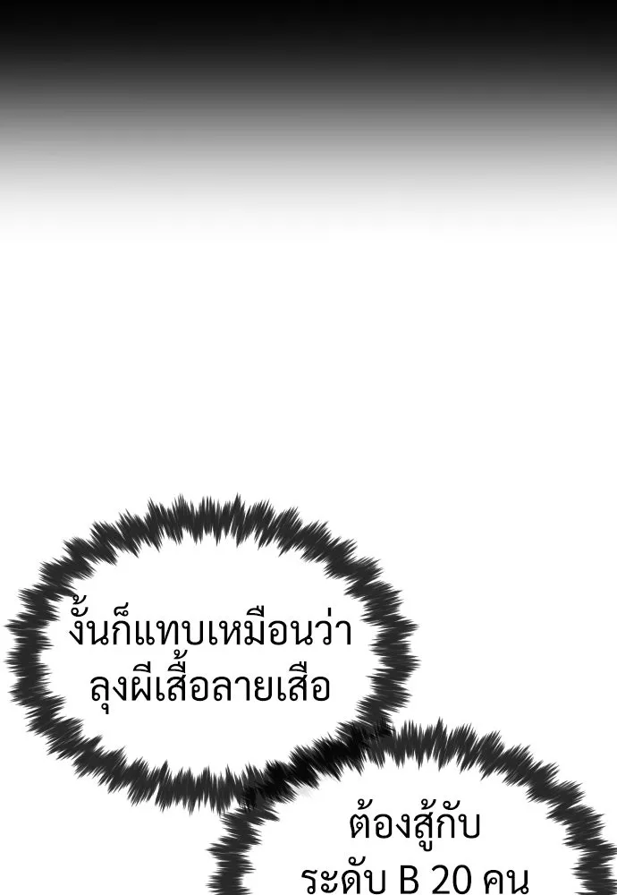 นักฆ่าย้อนวัย ตอนที่ 56 รูปที่ 23