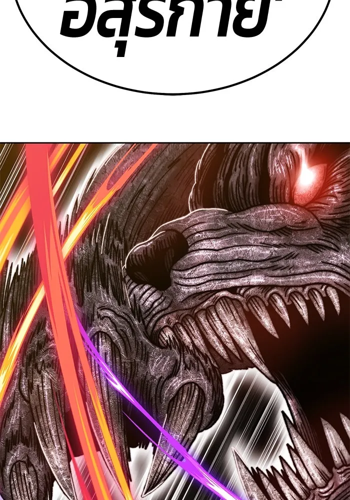 +99 ท่อนไม้พร้อมบวก ตอนที่ 38 รูปที่ 239