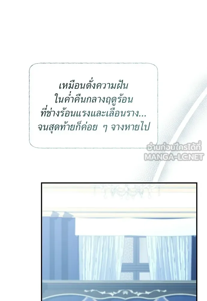 สาวใช้อย่างฉัน ขอเลือกหันหลังให้นาย ตอนที่ 17 รูปที่ 30