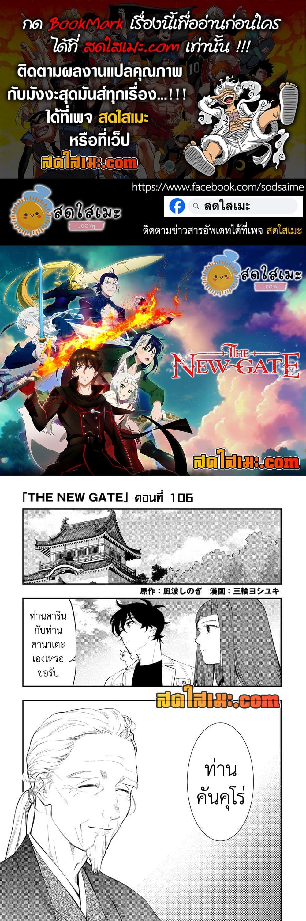 Manga-lc-com อ่านมังงะ อ่านการ์ตูน ออนไลน์ ฟรี The New Gate ตอนที่ 1 2 3 4 5 6 7 8 9 10 11 12 13 14 ฟรี ไม่มีโฆษณา Manga-lc - อ่าน มังงะ อ่าน การ์ตูน ออนไลน์ อ่านมังงะ ฟรี