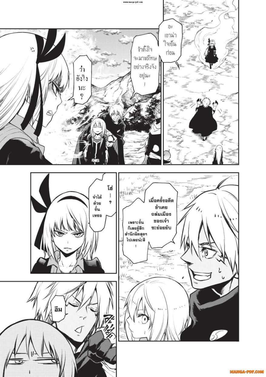 Manga-lc-com อ่านมังงะ อ่านการ์ตูน ออนไลน์ ฟรี Tensei shitara Slime Datta Ken ตอนที่ 1 2 3 4 5 6 7 8 9 10 11 12 13 14 ฟรี ไม่มีโฆษณา Manga-lc - อ่าน มังงะ อ่าน การ์ตูน ออนไลน์ อ่านมังงะ ฟรี