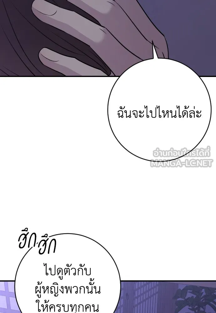 รักไร้ราคา ตอนที่ 36 รูปที่ 129