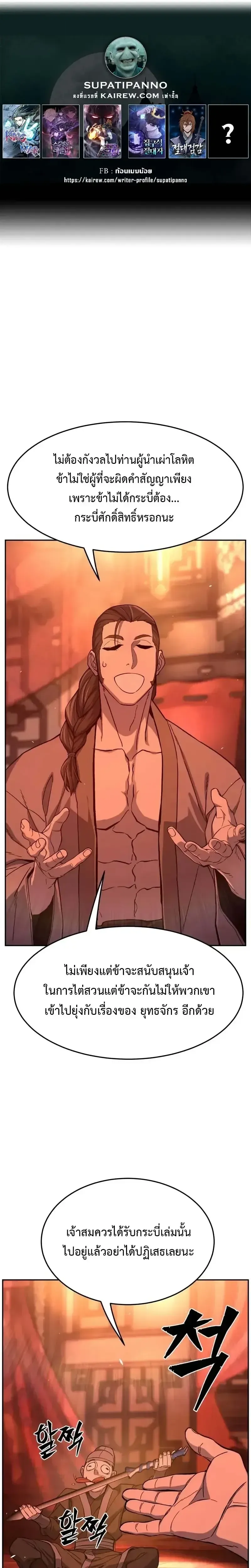 Absolute Sword Sense เซ_ยนส_มผ_สดาบ ตอนที่ ตอนที่ 159 รูปที่ 1