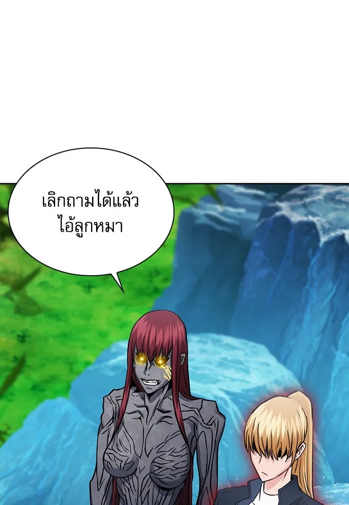 ดรูอิดแห่งสถานีโซล ตอนที่ 91 รูปที่ 79