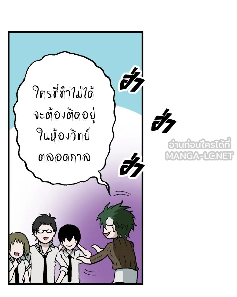 การิน BlaCX ปริศนาอาถรรพ์สีดำ ตอนที่ 29 ปราสาทผีสิงของการิน (1) รูปที่ 30