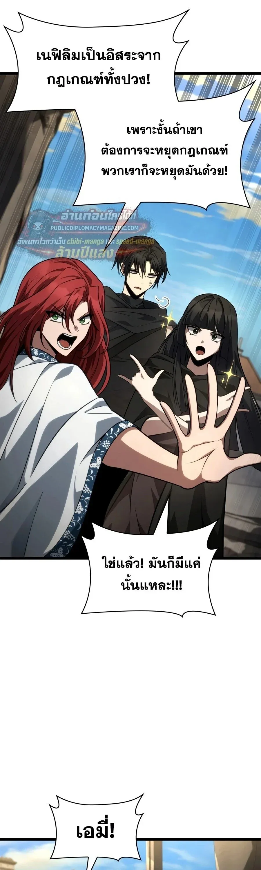 Infinite Mage จอมเวทไร_ข_ดจำก_ด ตอนที่ ตอนที่ 169 รูปที่ 43
