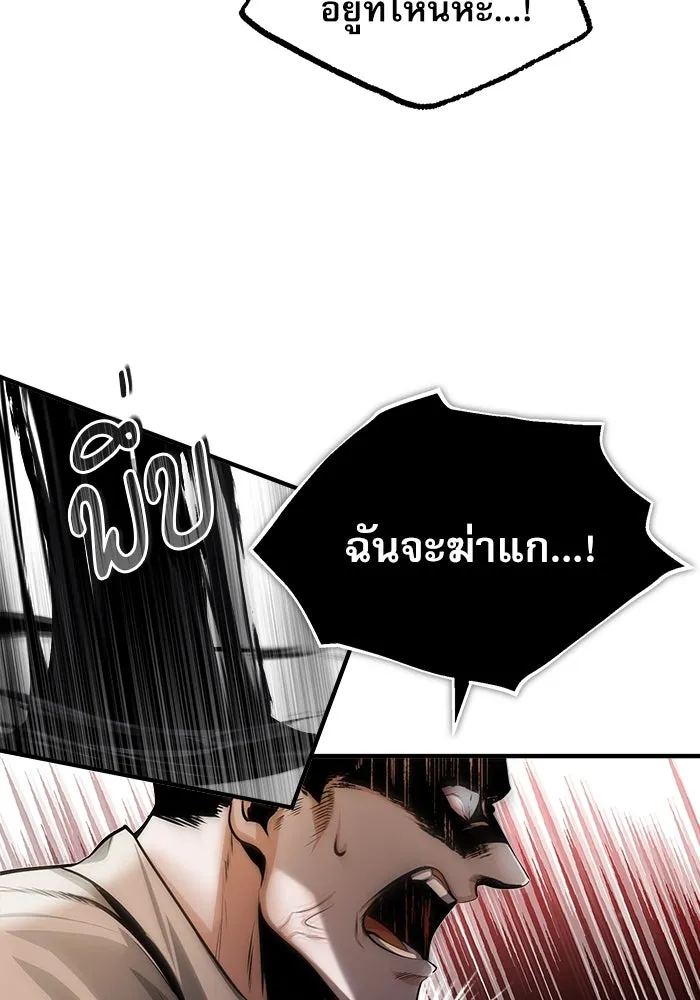 ศาสตราจารย์จำเป็นแห่งอะคาเดมี ตอนที่ 28 รูปที่ 37