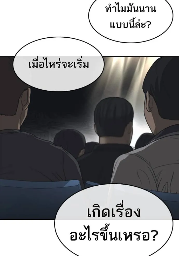 ชีวิตเวรเอ๊ย ตอนที่ 53 รูปที่ 91