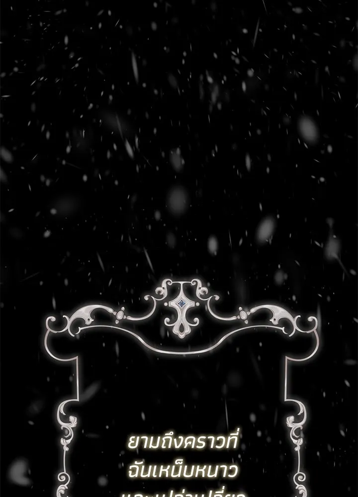 องค์ชายผู้อื้อฉาว ตอนที่ 57 รูปที่ 53