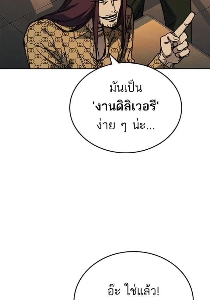 Study Group ตอนที่ 251 รูปที่ 101