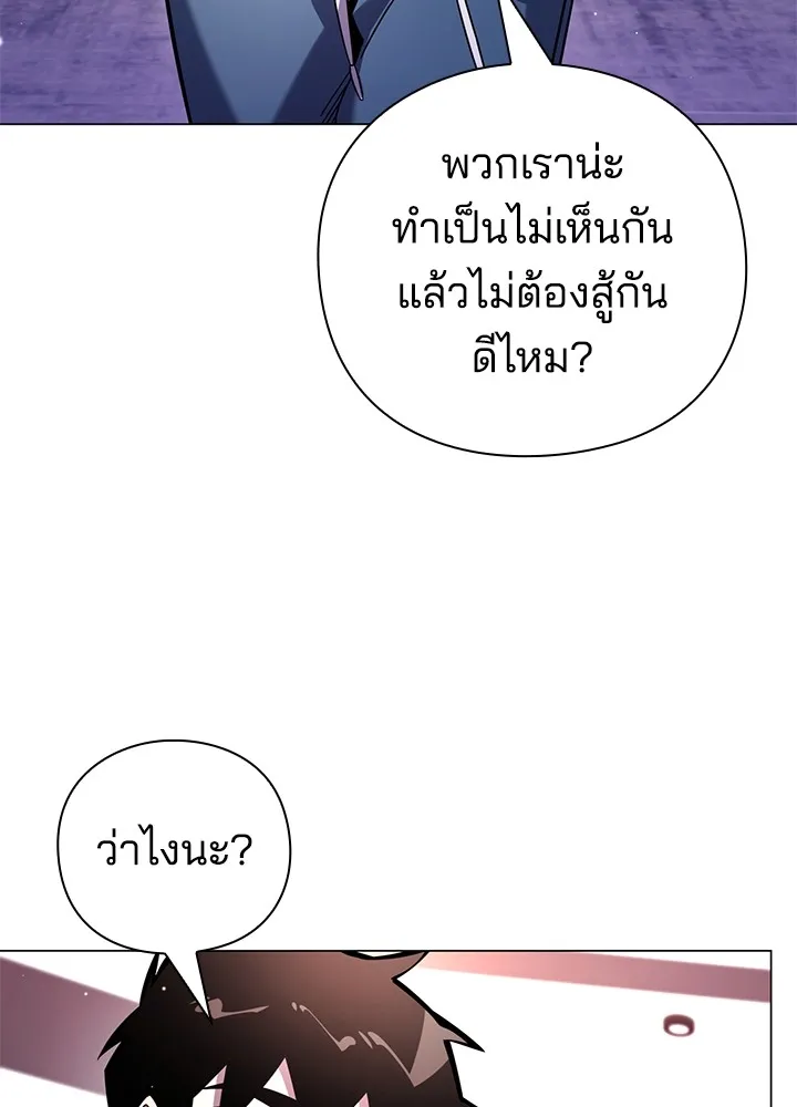 คืนแห่งโทแกบี ตอนที่ 20 รูปที่ 137