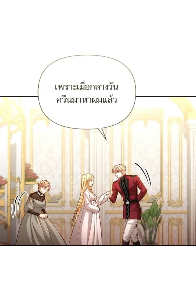 การแต่งงานครั้งใหม่ข ตอนที่ 204 รูปที่ 98