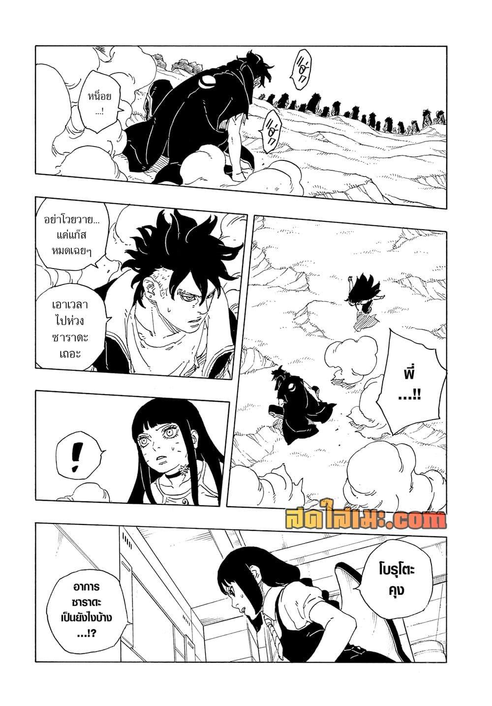 Manga-lc-com อ่านมังงะ อ่านการ์ตูน ออนไลน์ ฟรี Boruto -Two Blue Vortex- ตอนที่ 1 2 3 4 5 6 7 8 9 10 11 12 13 14 ฟรี ไม่มีโฆษณา Manga-lc - อ่าน มังงะ อ่าน การ์ตูน ออนไลน์ อ่านมังงะ ฟรี