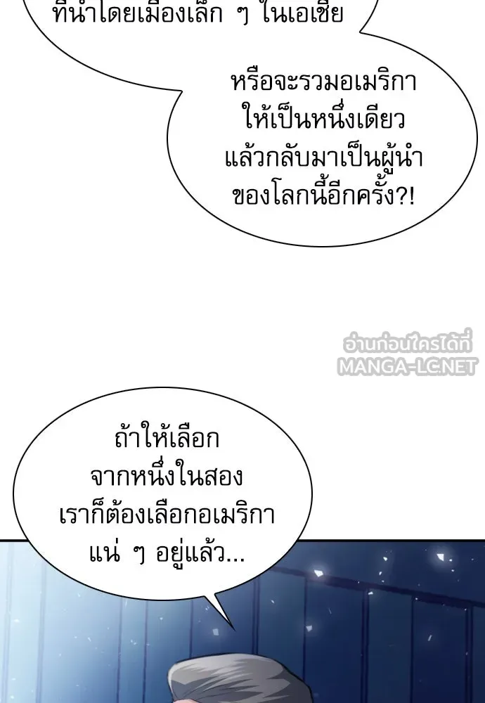 ดรูอิดแห่งสถานีโซล ตอนที่ 178 รูปที่ 72