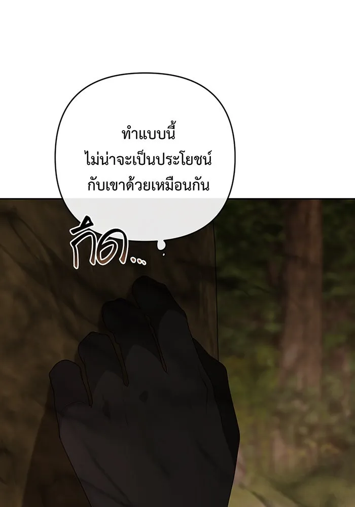 หนูน้อยทรราช ตอนที่ 119 รูปที่ 112