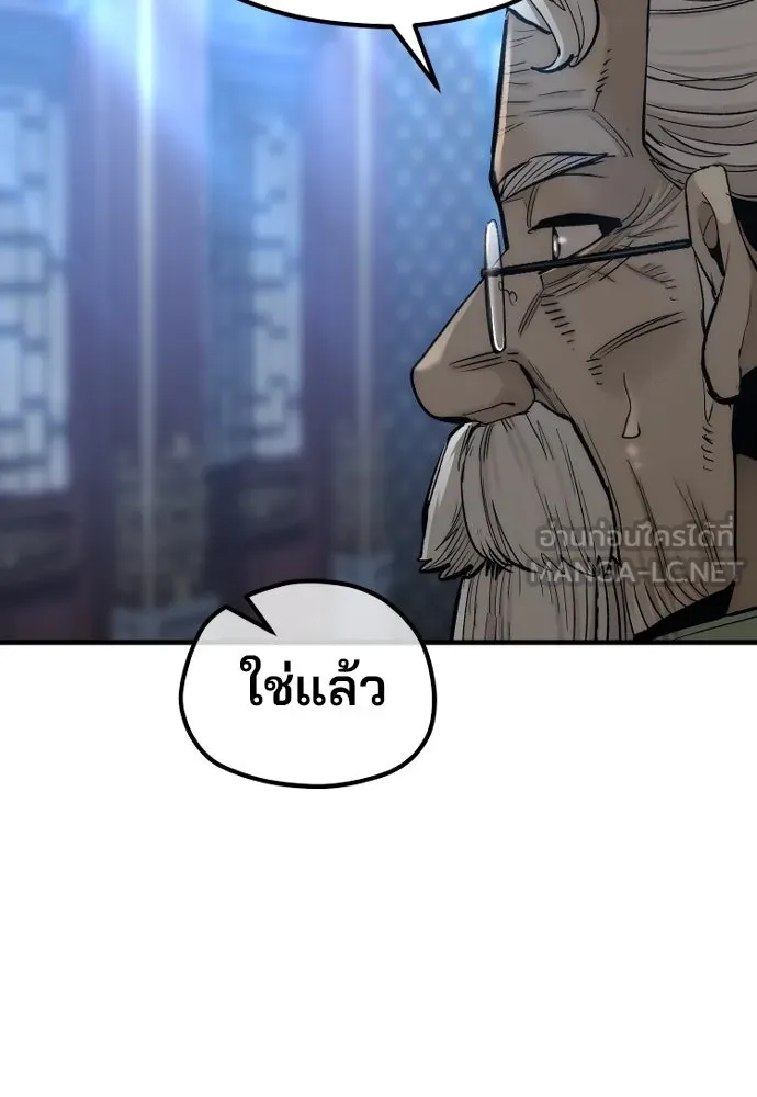 เส้นทางสู่เทพมาร ตอนที่ 115 รูปที่ 129