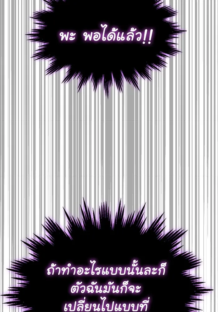 อดีตบอสหอคอย ตอนที่ 35 รูปที่ 104