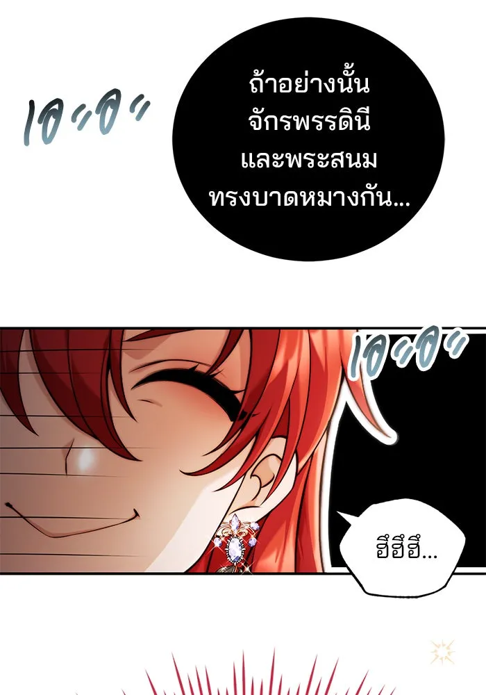 แผนหย่าสามีทรราช ตอนที่ 37 รูปที่ 67