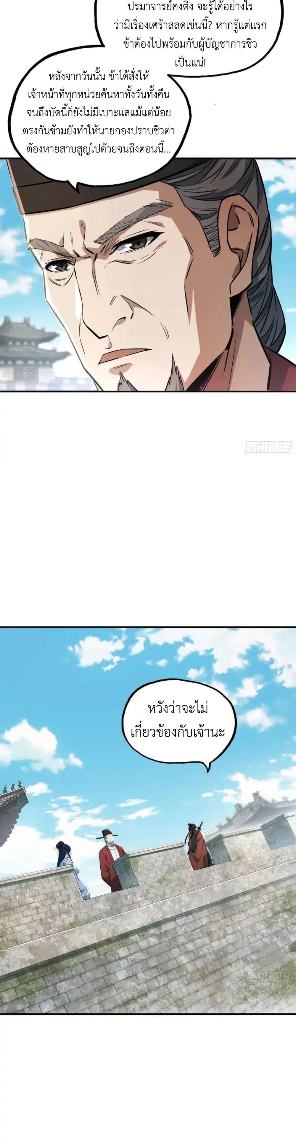 Manga-lc-com อ่านมังงะ อ่านการ์ตูน ออนไลน์ ฟรี The Taoist Master Is Going to Ascend ตอนที่ 1 2 3 4 5 6 7 8 9 10 11 12 13 14 ฟรี ไม่มีโฆษณา Manga-lc - อ่าน มังงะ อ่าน การ์ตูน ออนไลน์ อ่านมังงะ ฟรี