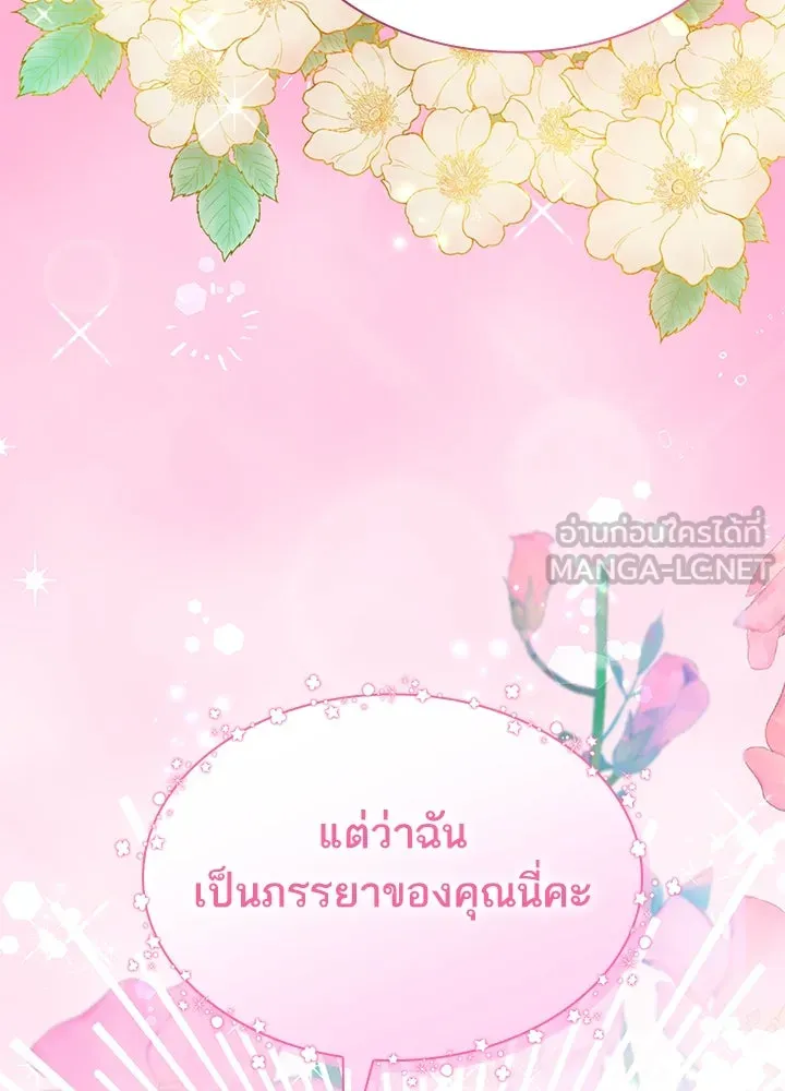 อดีตภรรยาของพระเอกหนุ่มจอมคลั่งรัก ตอนที่ 65 รูปที่ 30