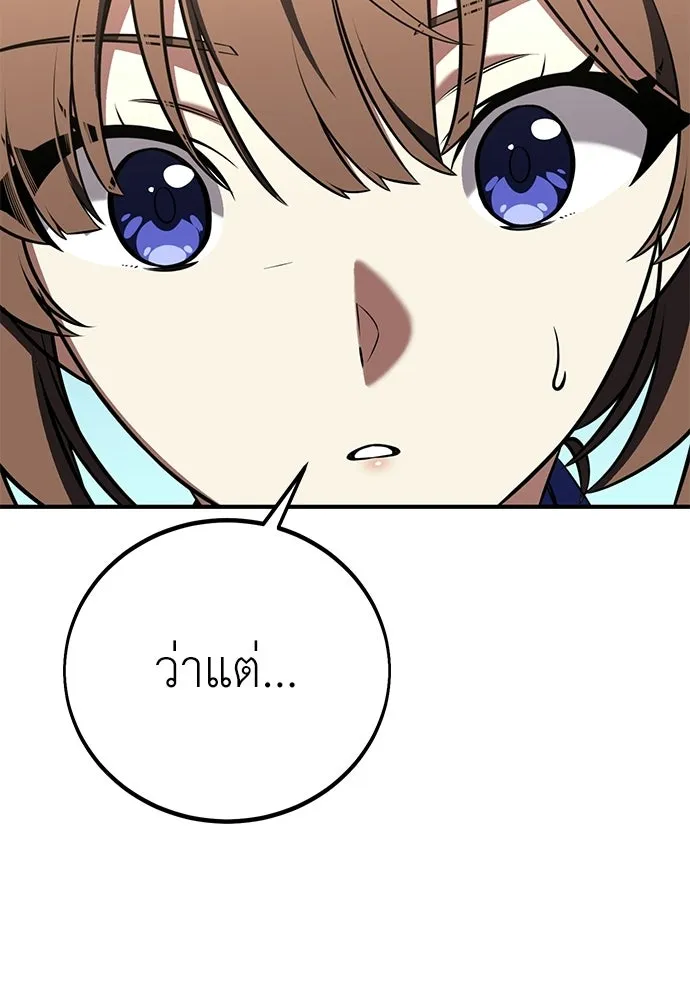 ไอ้เพลเยอร์นั่น ฉันฆ่ามันเอง ตอนที่ 94 รูปที่ 215