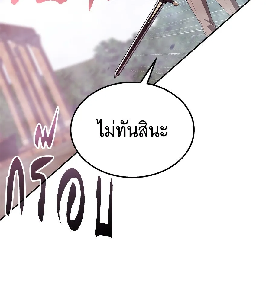 ถึกทนแทงก์แรงก์ C ตอนที่ 18 รูปที่ 154