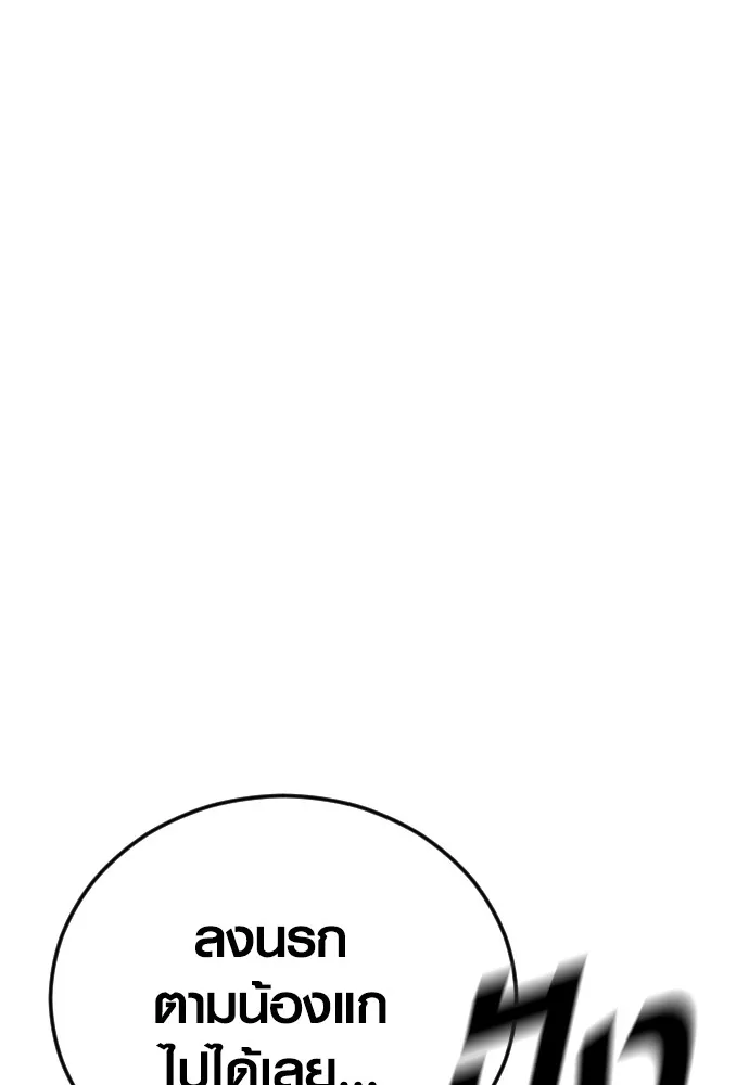 อาชญากรวัยเยาว์ ตอนที่ 75 เริ่มการไล่ล่า รูปที่ 185
