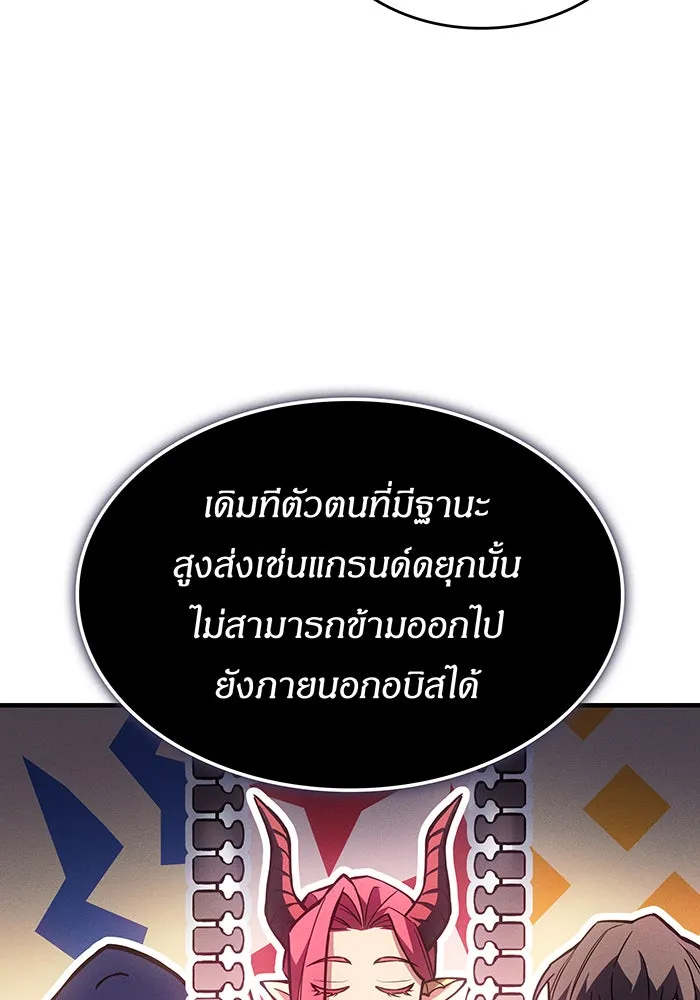 เกิดใหม่พร้อมพลังแห่งราชัน ตอนที่ 110 รูปที่ 10