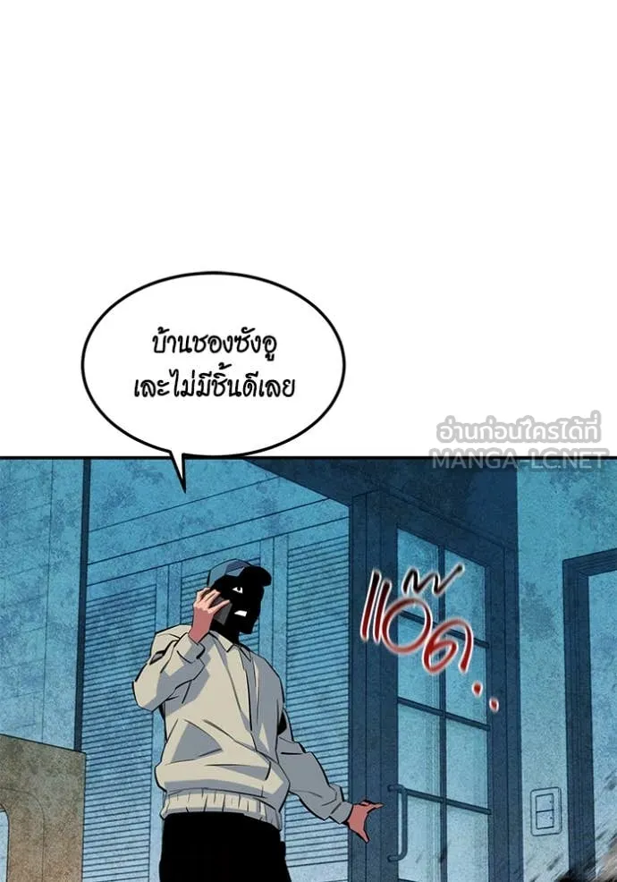 แยกร่างล่าอัตโนมัติ ตอนที่ 138 รูปที่ 56