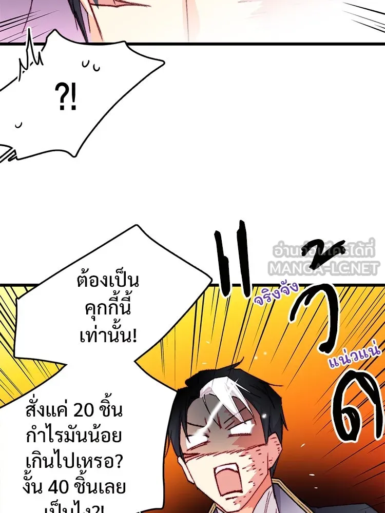 Bring the Love ตอนที่ 145 รูปที่ 18