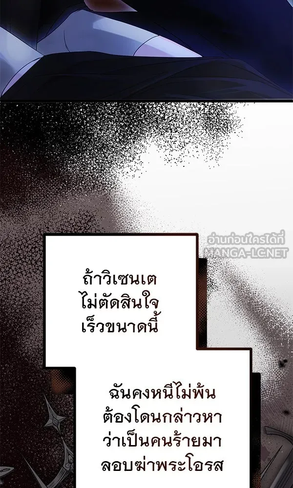 ชีวิตนี้เพื่อเธอ ตอนที่ 14 รูปที่ 30