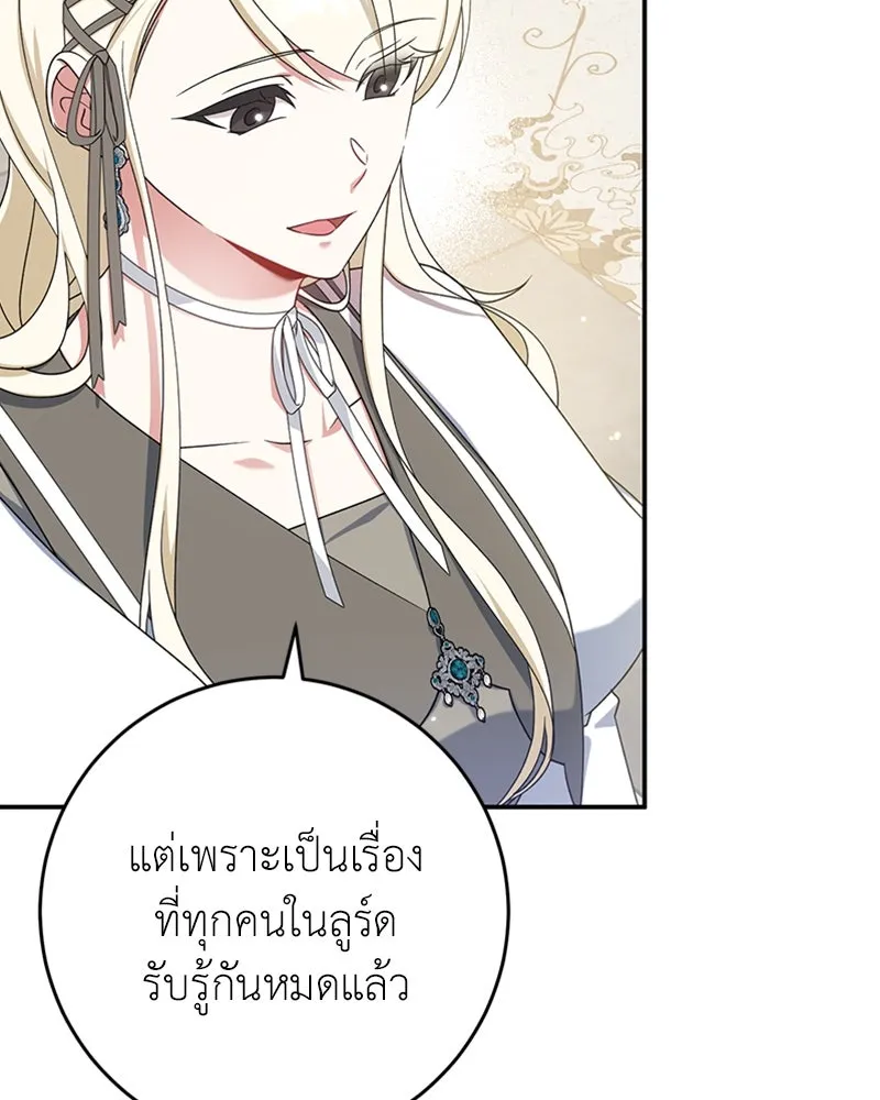 ภารกิจไล่ตามลุค บีเชล ตอนที่ 28 รูปที่ 44