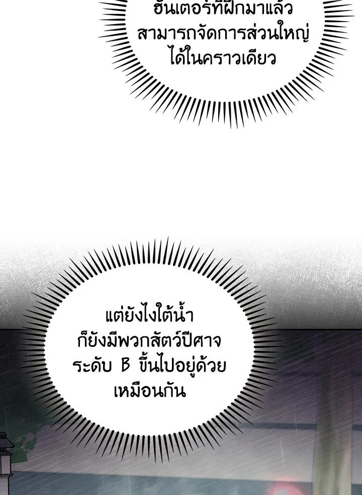 The Delivery Man From Murim ตอนที่ ตอนที่ 50 รูปที่ 11