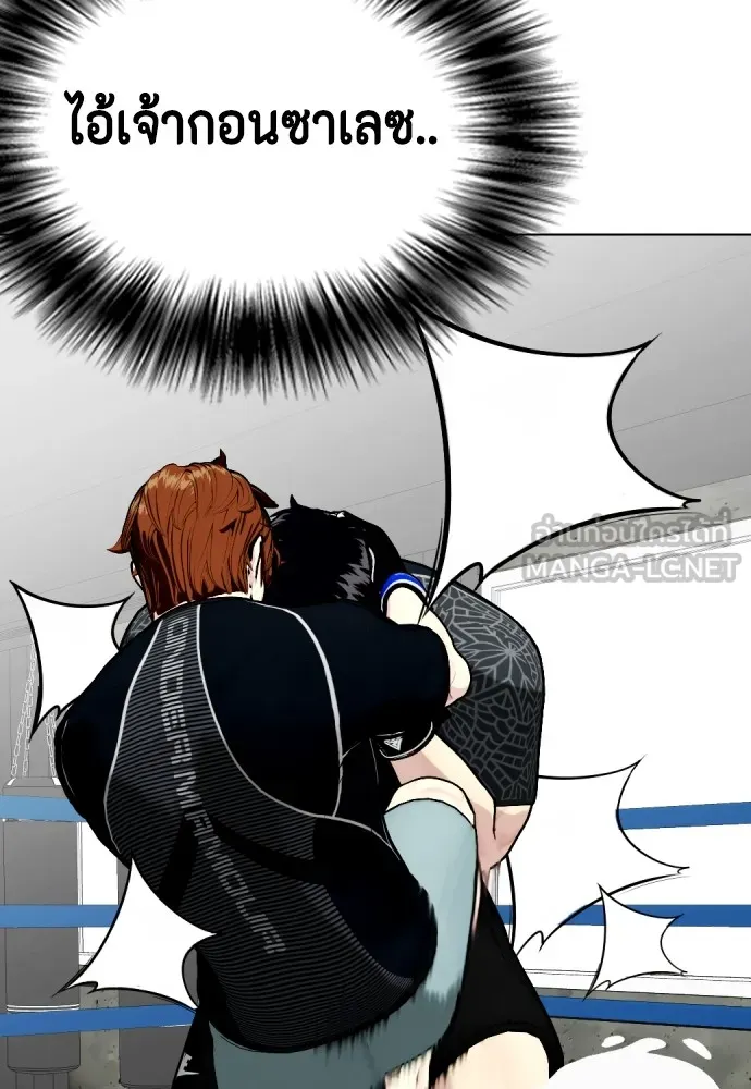 หมาหัวเน่าเก๋าเกินไป ตอนที่ 65 รูปที่ 12