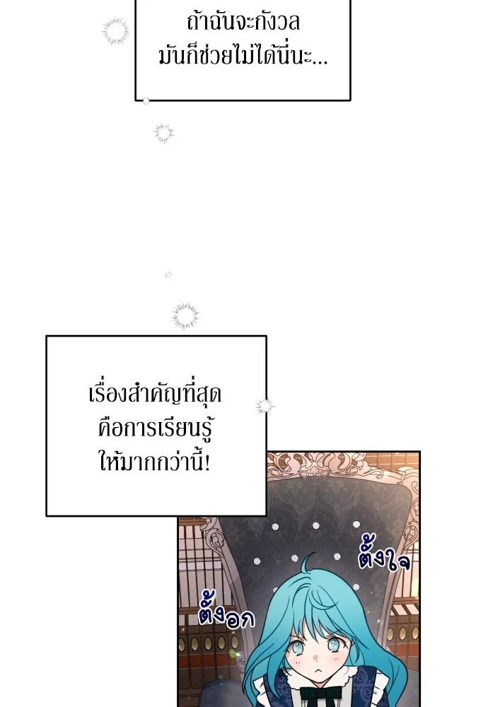 เลดี้มินต์ ตอนที่ 4 รูปที่ 40