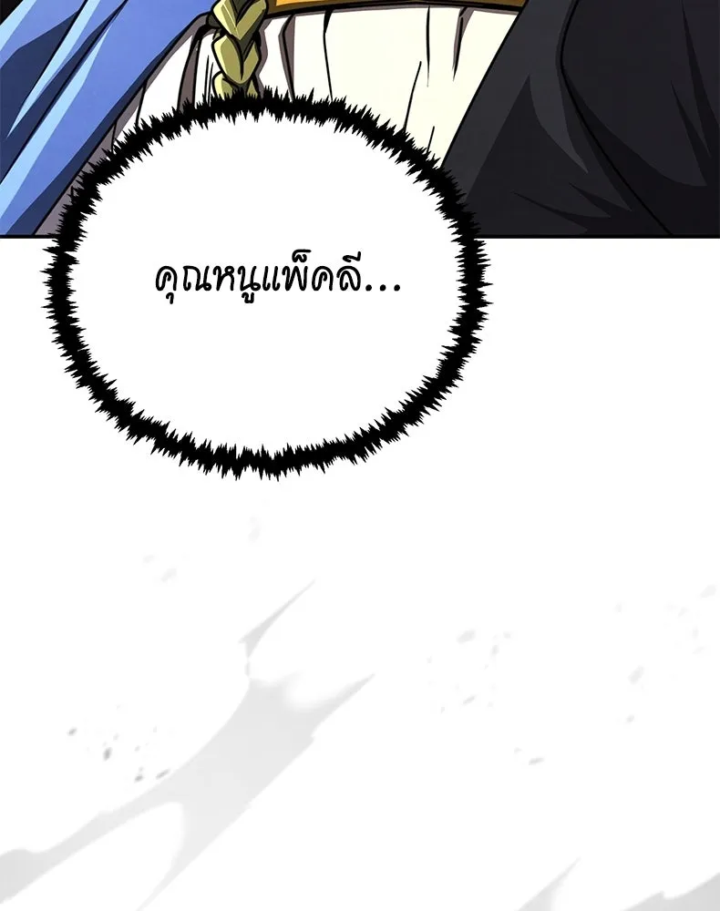 กำปั้นราชันคืนชีพ ตอนที่ 31 รูปที่ 166