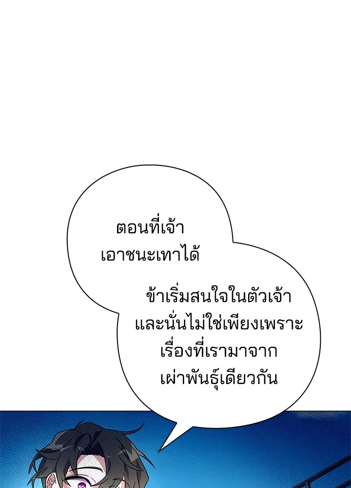 คืนแห่งโทแกบี ตอนที่ 31 รูปที่ 100