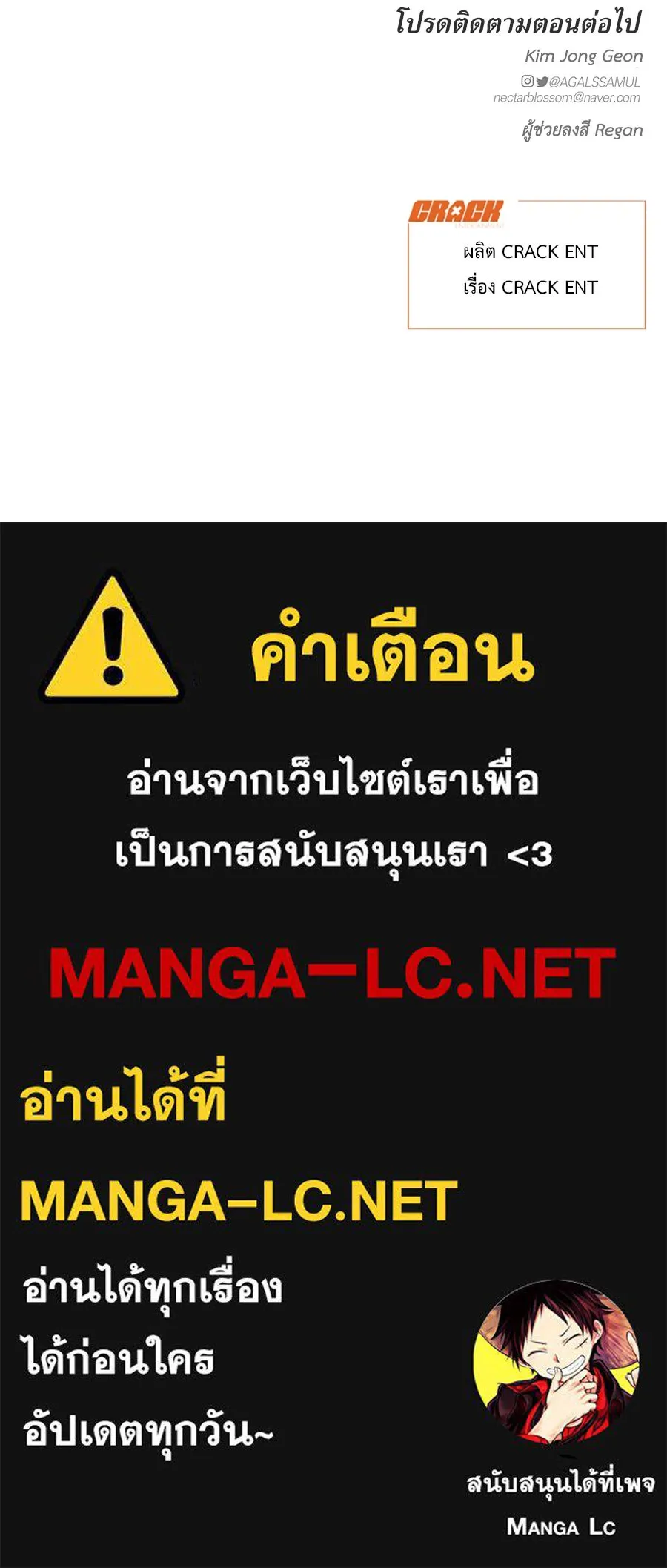 ปรารถนารักอันงดงาม ตอนที่ 24 รูปที่ 123