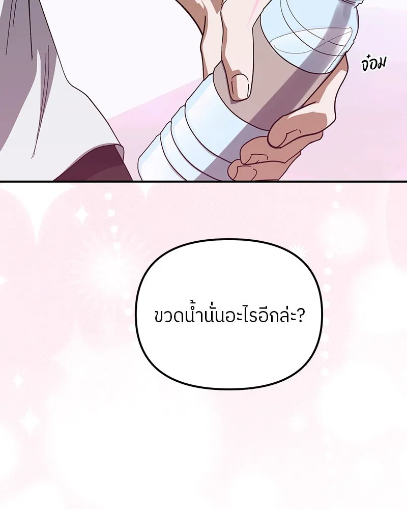 ย้อนเวลามาเป็นมักเน่ ตอนที่ 24 รูปที่ 76