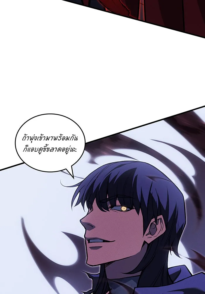 เกิดใหม่พร้อมพลังแห่งราชัน ตอนที่ 89 รูปที่ 118