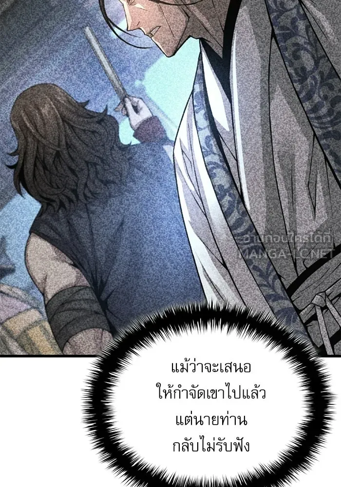 ลับลางลวง ตอนที่ 94 จนมุม รูปที่ 111