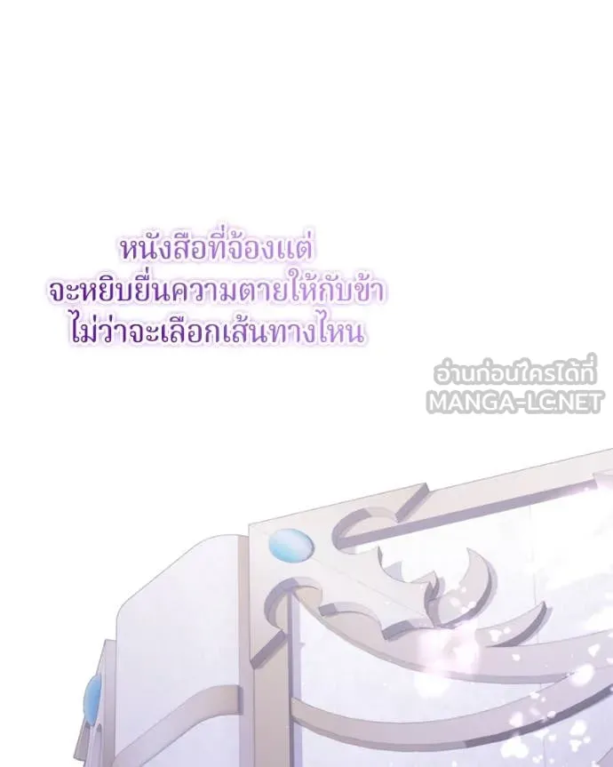 ถ้าเป็นนางร้าย ตอนที่ 21 รูปที่ 120