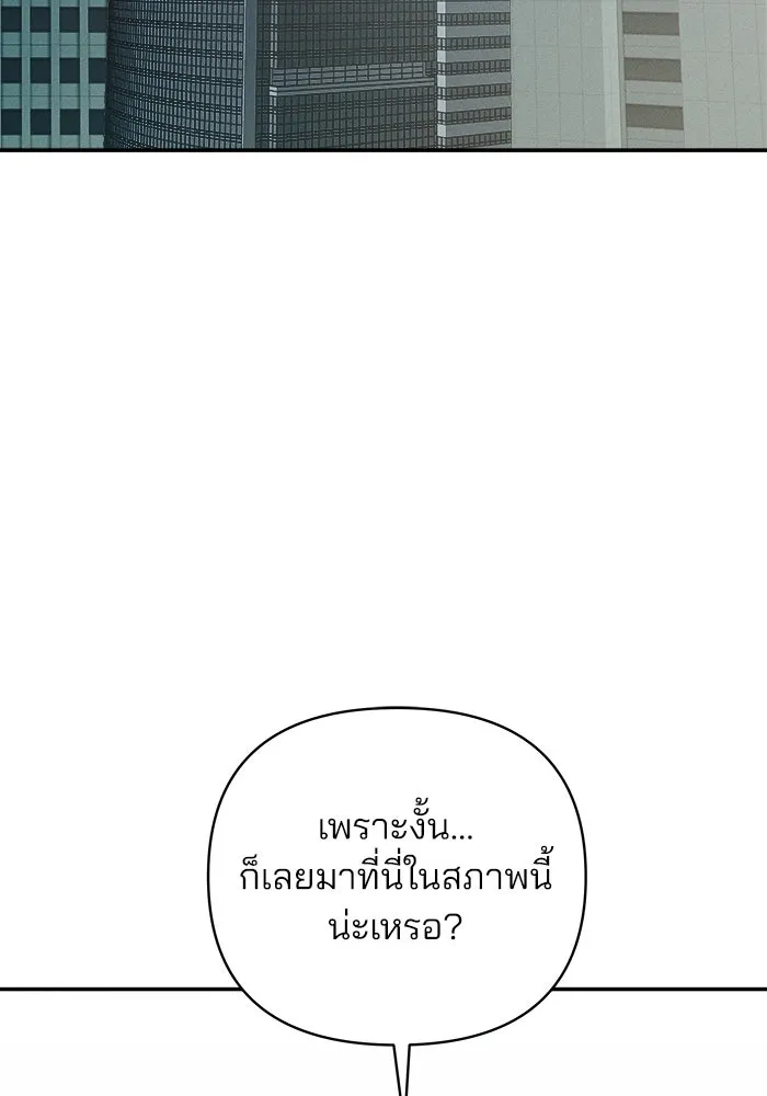 สวยเองนักเลงพอ ตอนที่ 2 รูปที่ 68