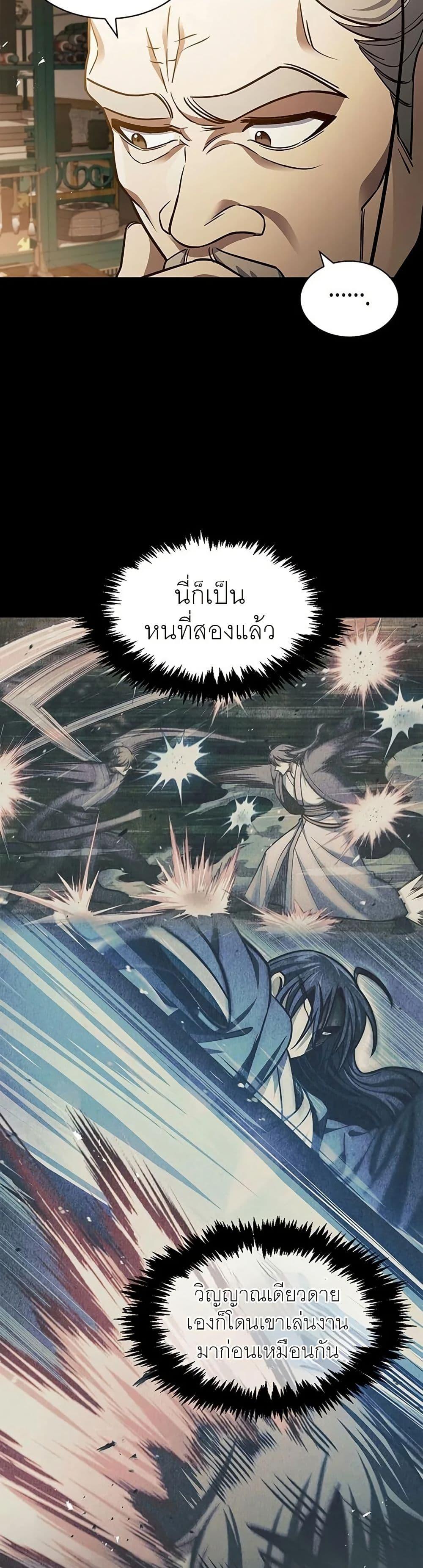 Manga-lc-com อ่านมังงะ อ่านการ์ตูน ออนไลน์ ฟรี Heavenly Grand Archive’s Young Master ตอนที่ 1 2 3 4 5 6 7 8 9 10 11 12 13 14 ฟรี ไม่มีโฆษณา Manga-lc - อ่าน มังงะ อ่าน การ์ตูน ออนไลน์ อ่านมังงะ ฟรี