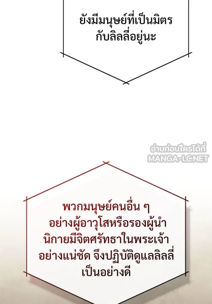 Regressor’s Life Aft ตอนที่ 75 รูปที่ 51
