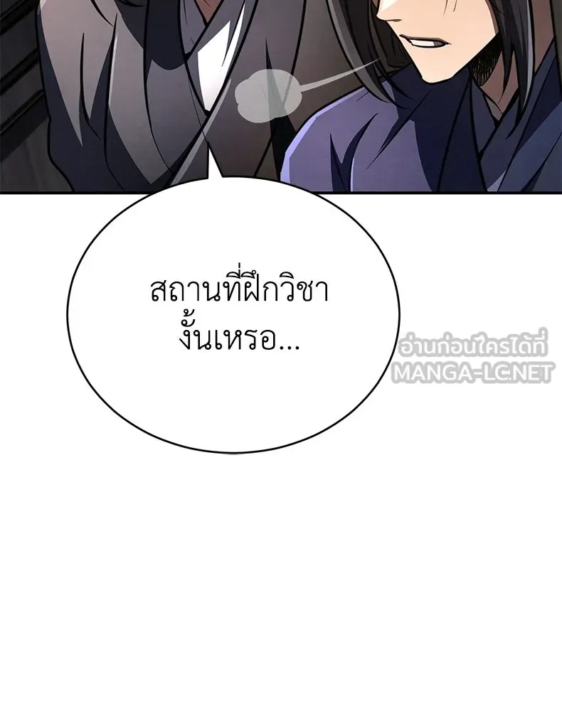 กำปั้นราชันคืนชีพ ตอนที่ 22 รูปที่ 12